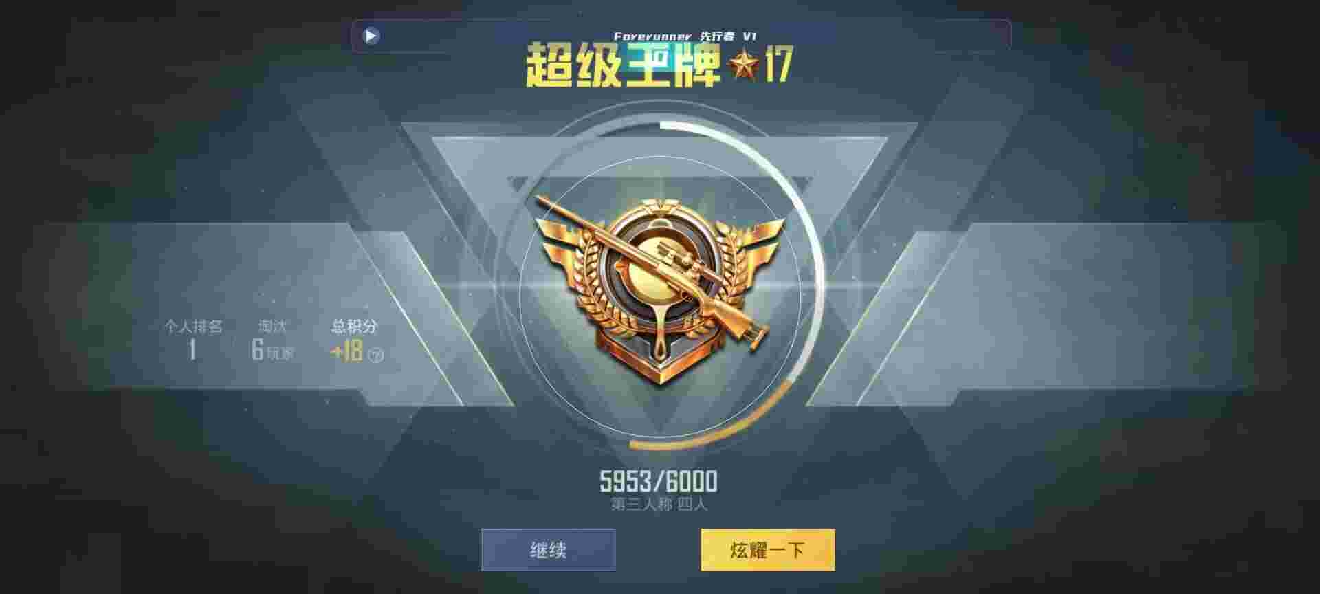 和平精英鸡腿辅助自瞄 - ��ƽ��Ӣ����е��辅助预览图